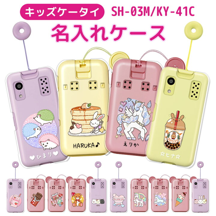 楽天市場】【平日14時までのご注文即日発送】docomo キッズケータイ KY 