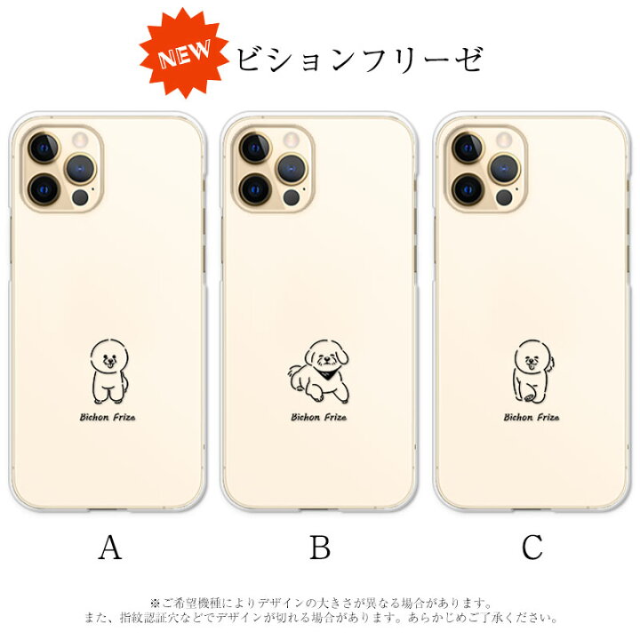 楽天市場 Iphone14 ケース 犬 スマホケース 15犬種 かわいい 可愛い ビションフリーゼ ミニチュアダックスフンド ポメラニアン チワワ トイプードル 柴犬 ゴールデンレトリバー パピヨン コーギー シュナウザー 日本スピッツ ハードケース Pixel 6a Galaxy S21 Sc 51b