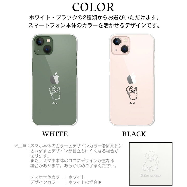 楽天市場 Iphone14pro ケース 犬 可愛い ソフトケース 15犬種 かわいい ミニチュアダックスフンド ポメラニアン チワワ トイプードル 柴犬 ゴールデンレトリバー パピヨン コーギー シュナウザー 日本スピッツ Google Pixel 6a Aquos Wish2 Sh51c シンプル スマホ6 01sh