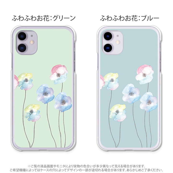 楽天市場 Iphone13mini ケース 花柄 水彩風 綺麗 かわいい 可愛い ガーリー 花花火 小花柄 北欧風 Iphone13 Iphone13pro Xperia 10 Iii So 52b Xperia Ace Ii So 41b Aquos R6 Sh 51b Aquos Sense5g Sh 53a Oppo Reno5 A らくらくホン F 42a