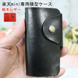 楽天市場 Rakuten Mini ストラップの通販