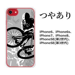 iPhoneSE ��3���� iPhoneSE��2���� iPhone8 iPhone7 iPhone6s iPhone6 �J�o�[ �P�[�X �N���A�P�[�X�C���v���[�g��� �₠�� �y���������z�yBMX�z �X�}�z �P�[�X �X�}�[�g�t�H���J�o�[ �g�уP�[�X
