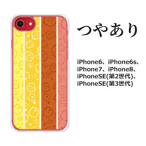 iPhoneSE 3 iPhoneSE2 iPhone8 iPhone7 iPhone6s iPhone6 Jo[ P[X NAP[XCv[g ₠ yzyCuteXgCvBz X}z P[X X}[gtHJo[ gуP[