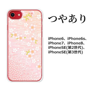 iPhoneSE 3 iPhoneSE2 iPhone8 iPhone7 iPhone6s iPhone6 Jo[ P[X NAP[XCv[g ₠ yzyz X}z P[X X}[gtHJo[ gуP[X