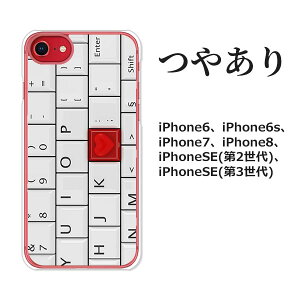 iPhoneSE 第3世代 iPhoneSE第2世代 iPhone8 iPhone7 iPhone6s iPhone6 カバー ケース クリアケースインプレート印刷 つやあり 【送料無料】【L:LOVE KEY】 スマホ ケース スマートフォンカバー 携帯ケース