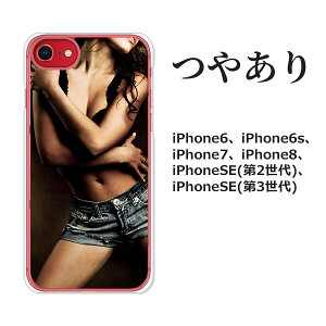 iPhoneSE 第3世代 iPhoneSE第2世代 iPhone8 iPhone7 iPhone6s iPhone6 カバー ケース クリアケースインプレート印刷 つやあり 【送料無料】【Lady009】スマートフォンケース・カバー
