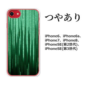 iPhoneSE ��3���� iPhoneSE��2���� iPhone8 iPhone7 iPhone6s iPhone6 �J�o�[ �P�[�X �N���A�P�[�X�C���v���[�g��� �₠�� �y���������z�ymatheMATRIX�z �X�}�z �P�[�X �X�}�[�g�t�H���J�o�[ �g�уP�[�X