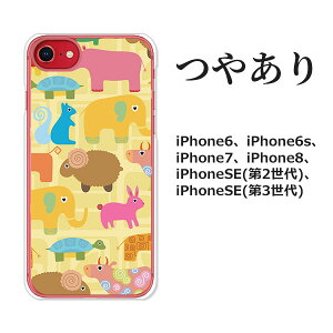 iPhoneSE 第3世代 iPhoneSE第2世代 iPhone8 iPhone7 iPhone6s iPhone6 カバー ケース クリアケースインプレート印刷 つやあり 【送料無料】【目がキュン】 スマホ ケース スマートフォンカバー 携帯ケース