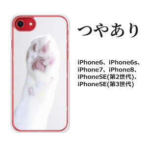 iPhoneSE 3 iPhoneSE2 iPhone8 iPhone7 iPhone6s iPhone6 Jo[ P[X NAP[XCv[g ₠ yzyィz X}z P[X X}[gtHJo[ gуP[X