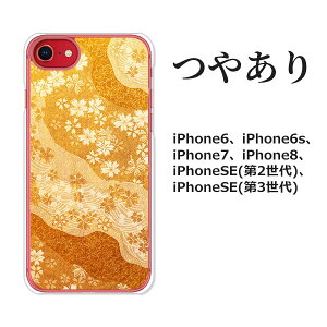 iPhoneSE 3 iPhoneSE2 iPhone8 iPhone7 iPhone6s iPhone6 Jo[ P[X NAP[XCv[g ₠ yzyP߁z X}z P[X X}[gtHJo[ gуP[X