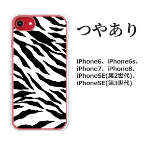 iPhoneSE 3 iPhoneSE2 iPhone8 iPhone7 iPhone6s iPhone6 Jo[ P[X NAP[XCv[g ₠ yzyZebraz X}z P[X X}[gtHJo[ gуP[X