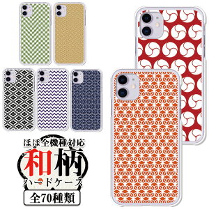 X}zP[X a al a ` q RH OdF ʂ Tbq  ̗t b^ 璹iq BASIO active3 KYG04 炭炭ق F-53E 炭炭tHa A401FC Google Pixel 9a 񂽂X}