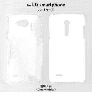 LG-SmartPhone Plain Hard Case �n�[�h�P�[�X LG Qua phone PX LGV33 isai LGL22 G2 L-01F �X�}�z �P�[�X �J�o�[ �X�}�z�P�[�X �X�}�z�J�o�[ �����P�[�X ���P�[�X ���n�P�[�X clear white