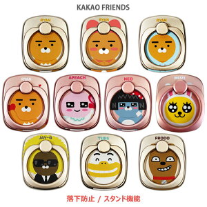 KAKAO Friends Smart Ring �z�[���h�����O �o���J�[�����O �X�}�[�g�t�H�������O �X�}�z�����O �X�}�z�z���_�[ �����O�X�^���h Stand Ring �X�}�[�g�t�H���p�z�[���h�����O �����h�~ �X�^���h�@�\ �\