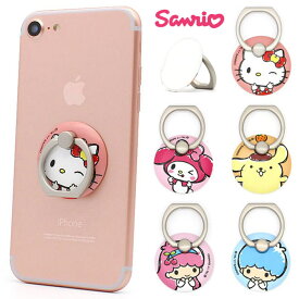 Sanrio Characters Metal Smart Ring サンリオ キャラクター ホールドリング バンカーリング スマートフォンリング スマホリング スマホホルダー リングスタンド Stand Ring スマートフォン用ホールドリング 落下防止 スタンド機能 貼り付けるだけ