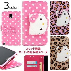 Hello Kitty Doll Standing サンリオ キャラクター 磁石留め 手帳型ケース Galaxy A54 5G S23 Ultra A53 S22 S21 + S20 Note10+ S10 Note9 S9 Note8 S8 S7edge エス Plus プラス ノート エッジ スマホ ケース カバー ハローキティ キティ キティちゃん ネコ 可愛い かわいい