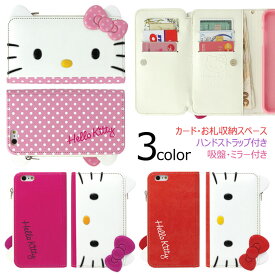 Hello Kitty Face Wallet サンリオ キャラクター 吸盤付き フリップ 手帳型ケース iPhone SE第3世代 SE3 SE第2世代 SE2 XS X XR 8 7 10 10s エス Galaxy S8 S8+ S6 S6edge Plus プラス エッジ スマホ ケース カバー ハロー キティ ちゃん 可愛い かわいい 財布 小銭入れ