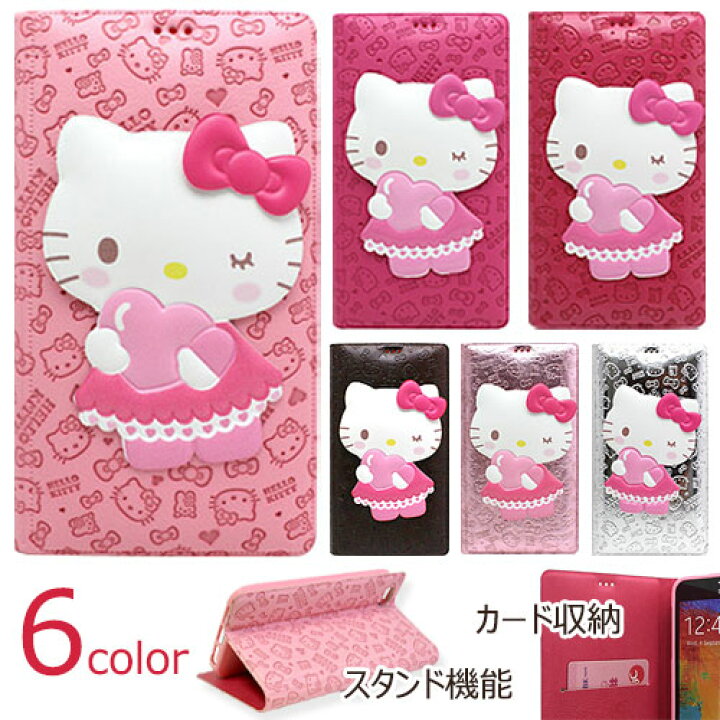 楽天市場】Hello Kitty Standing Flip サンリオ キャラクター 吸盤付き 