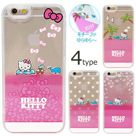 Hello Kitty Water vol.2 サンリオ キャラクター ハードケース アイフォン アイホン iphone6splus iphone6plus iPhone 6 6s Plus プラス スマホ ケース カバー ハローキティ チューブのキティちゃんがケースの中でぶかぶか 二つのタイプに変身