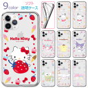 Sanrio Characters Circle Happy Clear Jelly サンリオ キャラクター ソフトケース iPhone 16e 16 Plus Pro Max 15 14 SE第3世代 SE3 13 mini 12 SE第2世代 SE2 11 XS XR X 8 7 スマホ ケース カバー ポチャッコ マイメロ ポムポム クロミ けろけろ けろっぴ シナモ キキララ