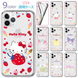 Sanrio Characters Circle Happy Clear Jelly サンリオ キャラクター ソフトケース iPhone 15 Plus Pro Max 14 SE第3世代 SE3 13 mini 12 SE第2世代 SE2 11 XS XR X 8 7 スマホ ケース カバー ポチャッコ マイメロ ポムポム クロミ けろけろ けろっぴ シナモ キキララ キティ