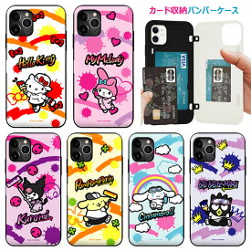 Sanrio Characters Street Art Door Bumper サンリオ キャラクター カード収納 バンパーケース iPhone 15 Plus Pro Max 14 SE第3世代 SE3 13 mini 12 SE第2世代 SE2 11 XS XR X 8 7 スマホ ケース カバー キティ マイメロディ クロミ ポムポム プリン シナモロール ばつ丸