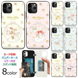 Sanrio Characters Angel Bumper サンリオ キャラクター カード収納 バンパーケース iPhone 15 Plus Pro Max 14 SE第3世代 SE3 13 mini 12 SE第2世代 SE2 11 XS XR X 8 7 スマホ ケース カバー キティ マイメロ ポムポム キキララ タキシード サム シナモン ポチャッコ