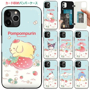 Sanrio Characters Strawberry Door Bumper TI LN^[ J[h[ op[P[X iPhone 16e 16 Plus Pro Max 15 14 SE3 13 mini 12 SE2 11 8 7 X}z P[X Jo[ LeB LL }C |`bR |
