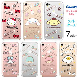 Sanrio Characters Icon Clear Jelly サンリオ キャラクター ソフトケース iPhone 15 Plus Pro Max 14 SE3 13 mini 12 SE2 11 XS XR X 8 7 Plus SE 6s 6 5s 5 スマホ ケース カバー キティ シナモロール シナモン ポムポム プリン マイメロ メロディ キキララ ぐでたま