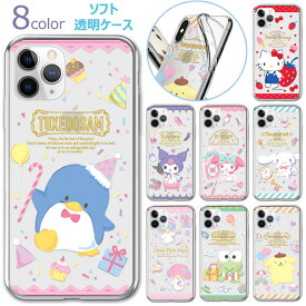Sanrio Characters Happy Clear Jelly サンリオ キャラクター ソフトケース iPhone 15 Plus Pro Max 14 SE3 13 mini 12 SE2 11 XS XR X 8 7 SE 6s 6 5s 5 スマホ ケース カバー キティ ちゃん クロミ マイメロ メロディ シナモロール キキララ タキシードサム