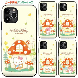 Sanrio Characters Mushroom Door Bumper サンリオ キャラクター カード収納 バンパーケース iPhone 15 Plus Pro Max 14 SE第3世代 SE3 13 mini 12 SE第2世代 SE2 11 XS XR X 8 7 スマホ ケース カバー ハロー キティ マイメロディ ポムポム プリン シナモロール キキララ