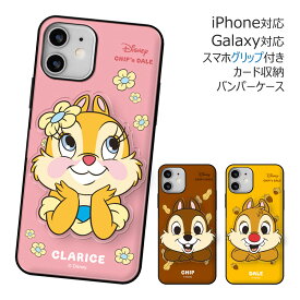 【セット】Disney Chip 'n Dale Face Acryl Smart Tok Door Bumper ディズニー キャラクター カード収納 バンパーケース グリップ 付 Galaxy A54 5G S23 Ultra A53 S22 S21 + Note20 S20 Note10+ S10 エス Plus プラス ウルトラ ノート ケース カバー チップとデール 可愛い