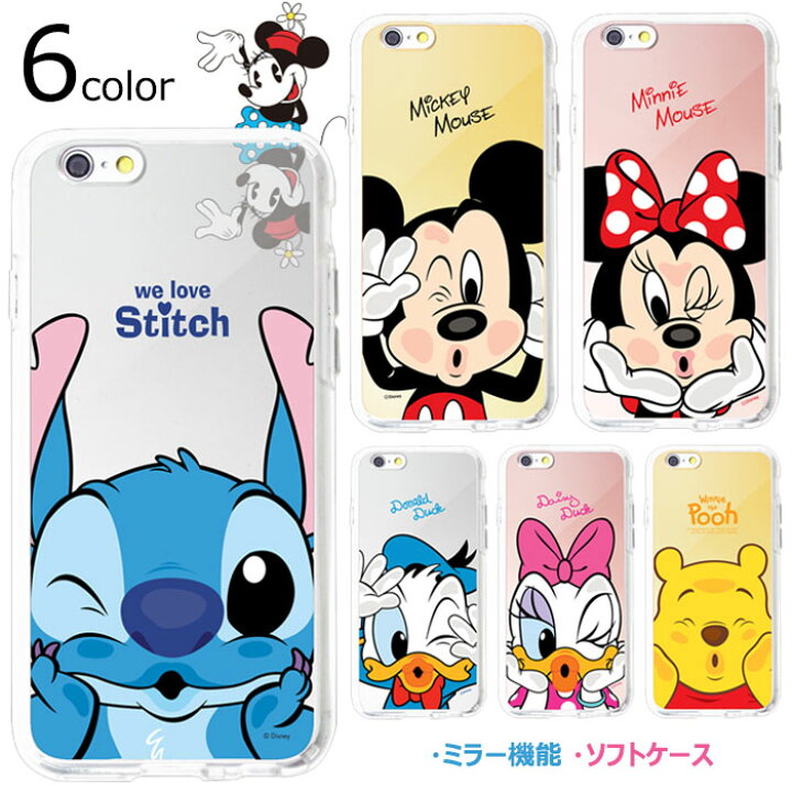 楽天市場 メール便 送料無料 Disney Chu Mirror ジェリー ゼリー ソフトケース アイフォン アイホン Iphone8 Iphone8plus Iphone7 Iphone7plus Iphone6s Iphone6splus Iphone6 Iphone6plus ミラー機能 ディズニー ミッキー ミニー ドナルド デイジー スティッチ