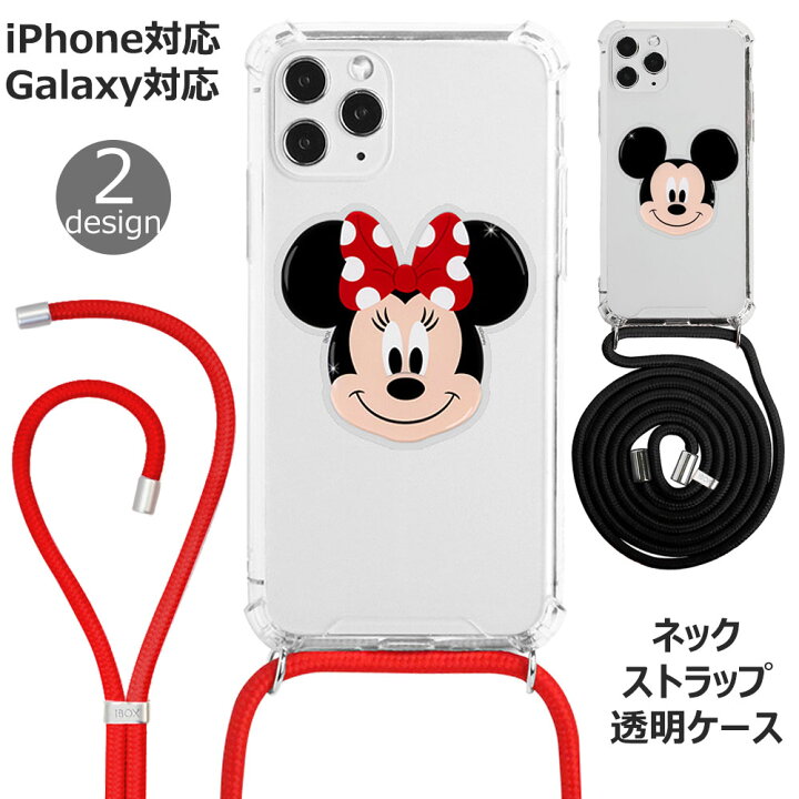 楽天市場 Disney Color Necklace ディズニー キャラクター ソフトケース Galaxy S22 S21 Ultra 5g Note S Note10 S10 Note9 エス Plus プラス ウルトラ ノート スマホ ケース カバー ミッキー マウス ミニー 可愛い ネックストラップ 付き スマホ
