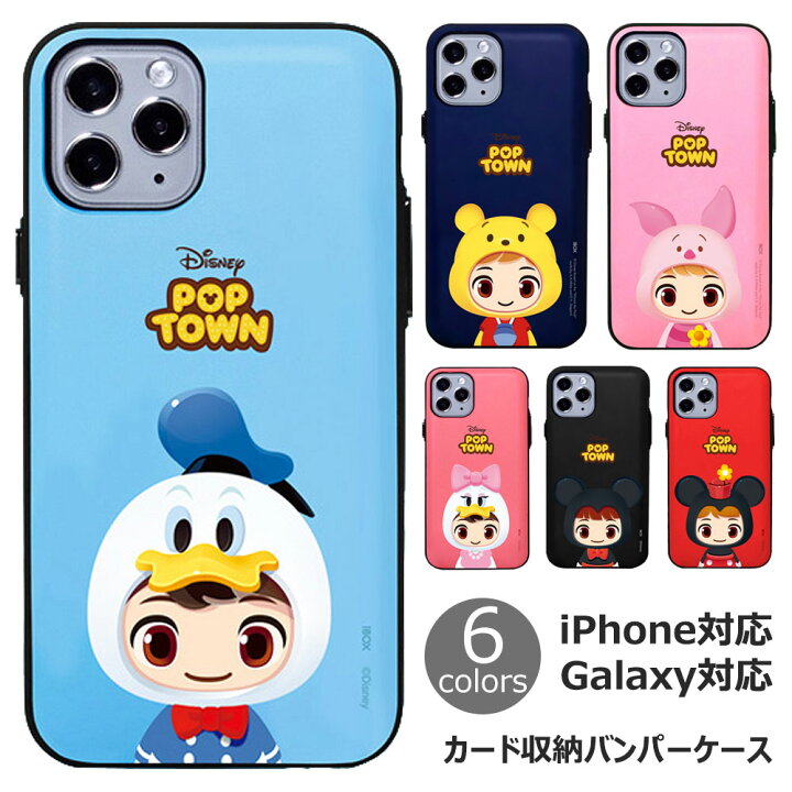 楽天市場 Disney Pop Town Multi Card Bumper ディズニー キャラクター カード収納 バンパーケース Iphone Se第3世代 Se3 13 Pro Max Mini 12 Se第2世代 Se2 11 Xs Xr X 8 7 Plus スマホ ケース カバー ミッキー マウス 楽天市場 Disney Pop Town Multi Card Bumper ディズニー キャラクター カード収納 バンパーケース Iphone Se第3世代 Se3 13 Pro Max Mini 12 Se第2世代 Se2 11 Xs Xr X 8 7 Plus スマホ ケース カバー ミッキー マウス