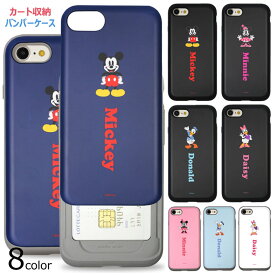 Disney Slide Card Bumper ディズニー キャラクター カード収納 バンパーケース iPhone 8 7 Plus プラス ケース カバー ミッキー マウス ミニー マウス ドナルド ダック デイジー ダック スティッチ くまのプーさん プーさん プー 可愛い かわいい ペア カップル