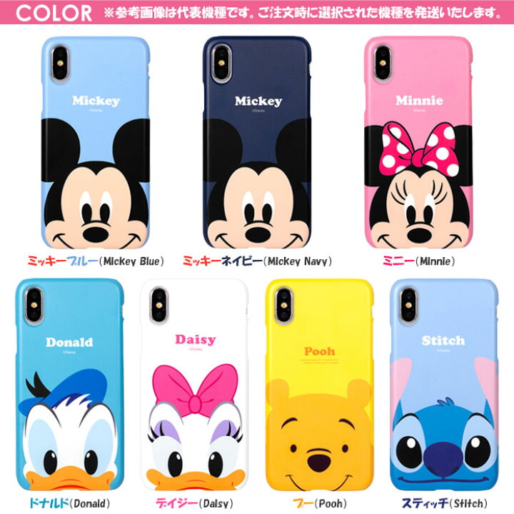 楽天市場 メール便 送料無料 Disney Pastel Hard ハードケース アイフォン アイホン Iphone 12mini 11 11promax Xs Max Se第2世代 8 7 Mini Pro Max Se2 ミニ プロ マックス ディズニー ペア カップル ミッキー ミニー ドナルド デイジー スティッチ プー