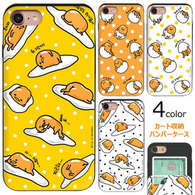 Gudetama Slide Card Bumper サンリオ キャラクター スライド カード収納 バンパーケース iPhone SE第3世代 SE3 12 Pro Max mini SE第2世代 SE2 11 XS XR X 8 7 Plus 10 10s 10r プロ マックス ミニ エス アル プラス スマホ ケース カバー ぐでたま たまご 卵 可愛い