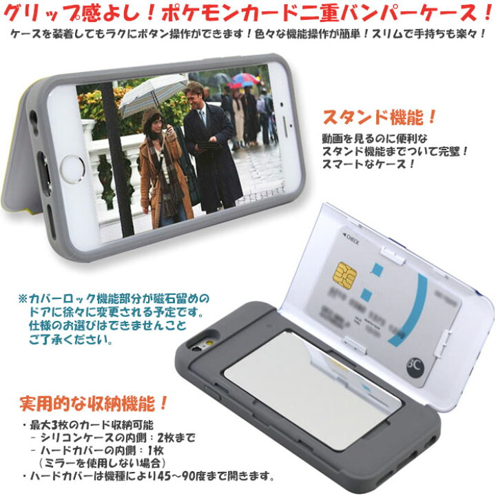 楽天市場 Pokemon Card Double Bumper ポケットモンスター キャラクター カード収納 バンパーケース Iphone Se第3世代 Se3 11 Pro Max X Xs Xr Se第2世代 8 7 Plus 10 10s 10r Se2 スマホ ケース カバー ピカチュウ ヒトカゲ ゼニガメ ニャース