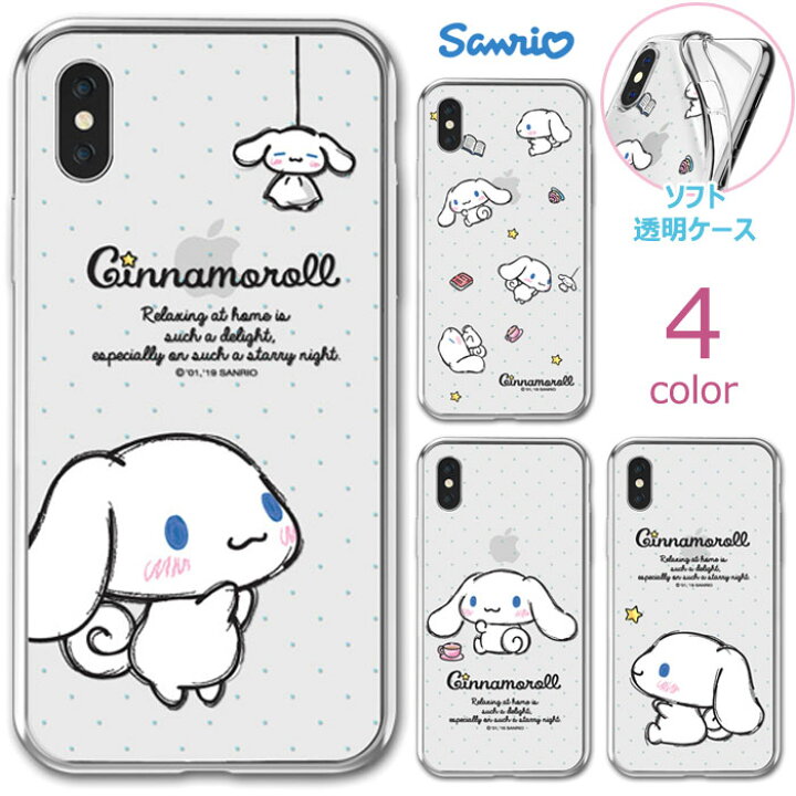 楽天市場 Cinnamoroll Dot Clear Jelly サンリオ キャラクター ソフトケース Iphone 14 Plus Pro Max Se第3世代 Se3 13 Mini 12 Se第2世代 Se2 11 Xs Xr X 8 7 Se第1世代 Se 6s 6 5s 5 スマホ