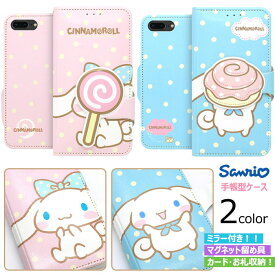 Cinnamoroll Hide Diary サンリオ キャラクター 磁石留め 手帳型ケース Galaxy Note20 Ultra 5G S8+ S8Plus S8プラス ノート ウルトラ エス Plus プラス スマホ ケース カバー シナモロール シナモン 可愛い かわいい イヌ カード収納