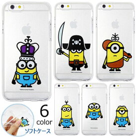 Minions Cutie Jelly ユニバーサル スタジオ キャラクター ジェリー ゼリー ソフトケース アイフォン アイホン iPhone6s iphone6splus iPhone6 iphone6plus iPhone 6 6s Plus プラス ミニオンズ 透明 クリア