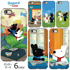 Gaspard&Lisa in Paris Double Bumper リサとガスパール キャラクター カード収納 バンパーケース iPhone SE第3世代 SE3 SE第2世代 SE2 8 7 Plus SE第1世代 SE 6s 6 5s 5 エス プラス Galaxy S7 edge SC-02H SCV33 ギャラクシー エッジ スマホ ケース カバー リサ ガスパール