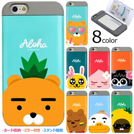 KAKAO Friends Aloha Card Bumper カカオ フレンズ キャラクター カード収納 バンパーケース iPhone SE第3世代 SE3 SE第2世代 SE2 8 7 Plus 6s 6 プラス エス Galaxy S8 S8+ S7edge エッジ スマホ ケース カバー ライアン ムジ アピーチ ネオ フロド チューブ ジェイジー