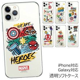 【並行輸入品】MARVEL Pattern Clear Soft マーベル キャラクター ソフトケース iPhone 15 Plus Pro Max 14 SE3 13 mini 12 SE2 11 XS XR X 8 7 スマホ ケース カバー グルート アイアンマン キャプアメ ハルク スパイダー マイティソー アベンジャーズ