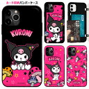 Kuromi Rock Door Bumper サンリオ キャラクター カード収納 バンパーケース iPhone 16e 16 Plus Pro Max 15 14 SE3 13 mini 12 SE2 8 7 プロ マックス ミニ エス アル プラス ケース カバー クロミ ロミー 可愛い かわいい スマホケース スマホカバー