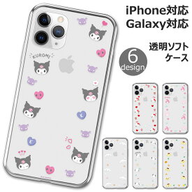 Sanrio Characters Cute Clear Jelly サンリオ キャラクター ソフトケース iPhone 15 Plus Pro Max 14 SE第3世代 SE3 13 mini 12 SE第2世代 SE2 11 XS XR X 8 7 スマホ ケース カバー キティ マイメロディ マイメロ メロディ シナモロール クロミ ポチャッコ ポムポム プリン