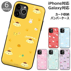 Sanrio Characters Cutie Pattern Magnetic Door Bumper サンリオ キャラクター カード収納 バンパーケース iPhone Air 17 Pro Max 16e 16 Plus 15 14 13 mini スマホ ケース カ バー キティ マイメロ ポチャッコ ポムポム シナモン クロミ かわいい