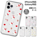 Sanrio Characters Cutie Pattern Clear Jelly サンリオ キャラクター ソフトケース iPhone 16e 16 Plus Pro Max 15 14 SE第3世代 SE3 13 mini 12 SE第2世代 SE2 11 XS XR X 8 7 スマホ ケース カバー キティ マイメロディ クロミ シナモロール ポチャッコ ポムポム プリン