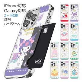 Sanrio Characters Happiness Room Card Transparent Hard サンリオ キャラクター カード収納 ハードケース iPhone 15 Plus Pro Max 14 プラス プロ マックス スマホ ケース カバー キティ クロミ マイメロ シナモン キキララ ポチャッコ けろっぴ ポムポム タキシードサム